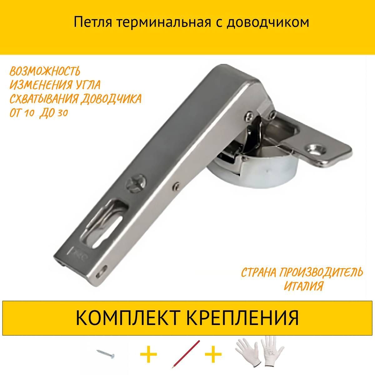 

Петля Salice 2HDMC7A6NE9AC терминальная с доводчиком