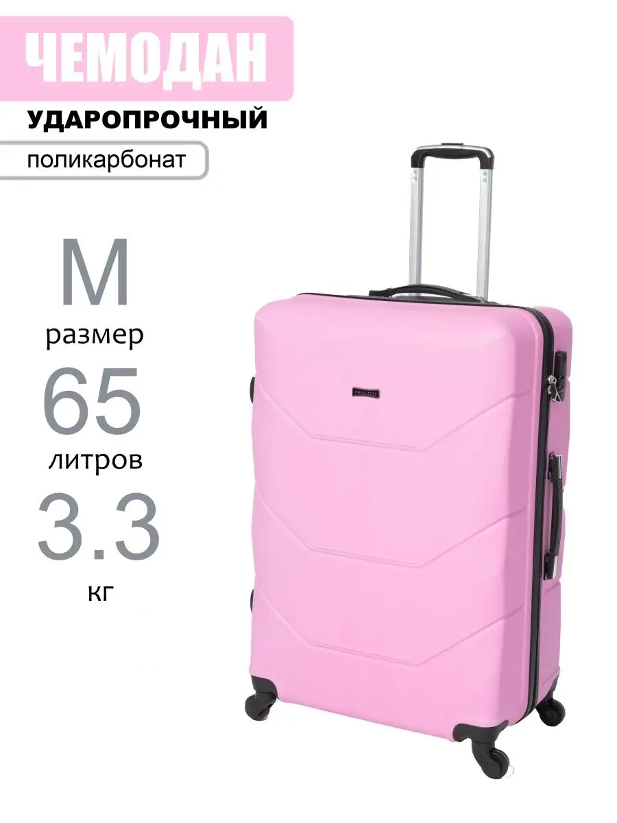 

Чемодан унисекс Bag Strong Chem розовый, 62x41x26 см, Chem