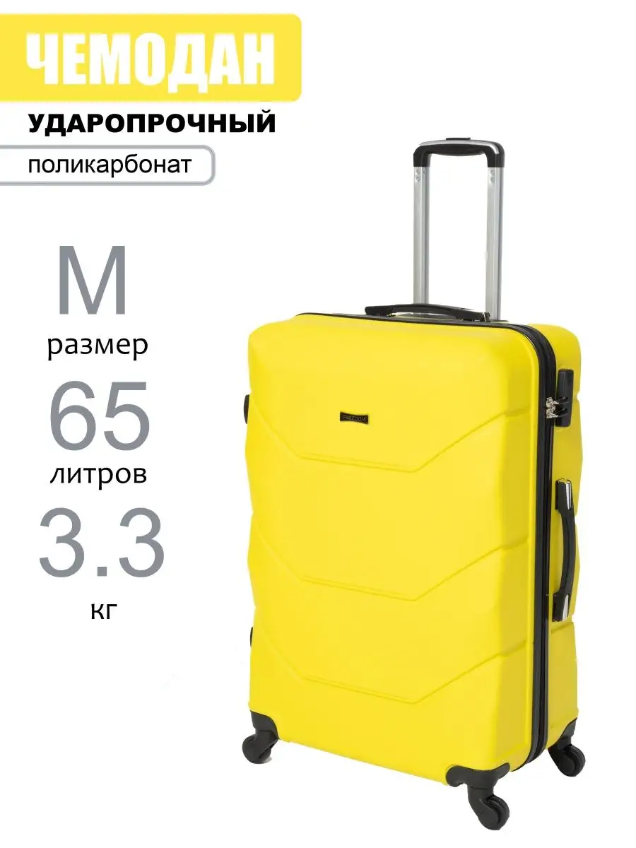 

Чемодан унисекс Bag Strong Chem желтый, 62x41x26 см, Chem