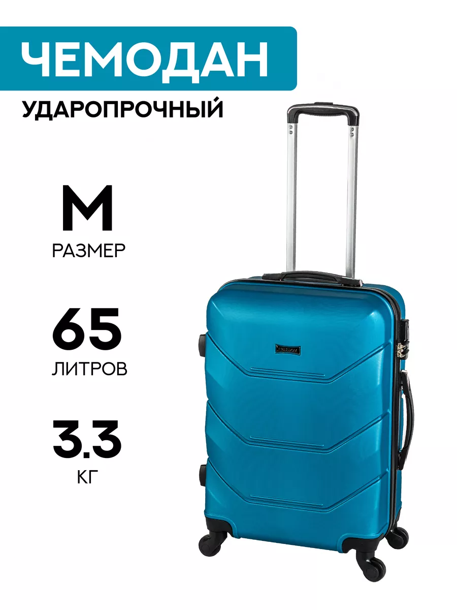 

Чемодан унисекс Bag Strong Chem голубой, 62x41x26 см, Chem