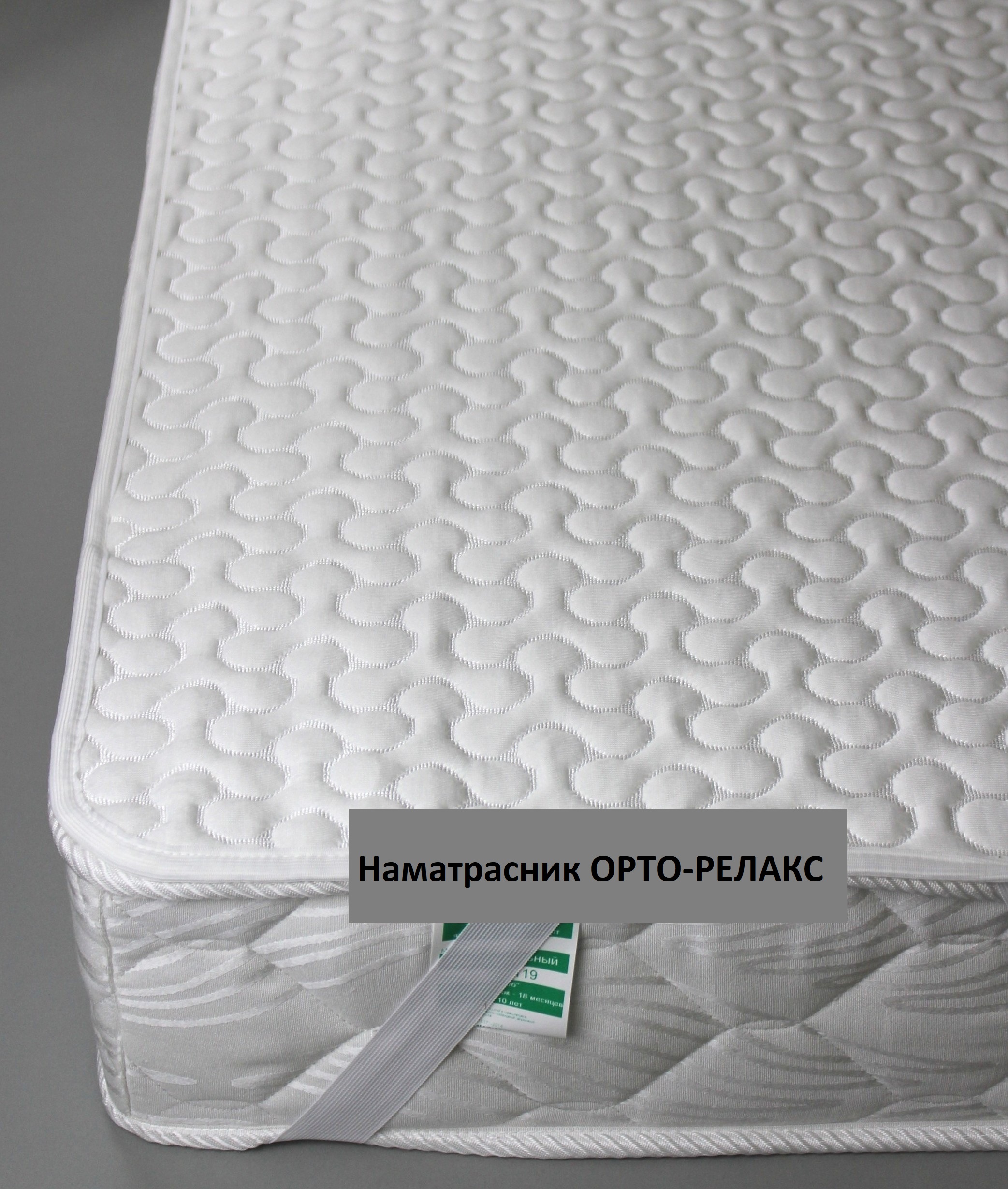 фото Наматрасник sn-textile "орто-релакс" 200*200 на резинках