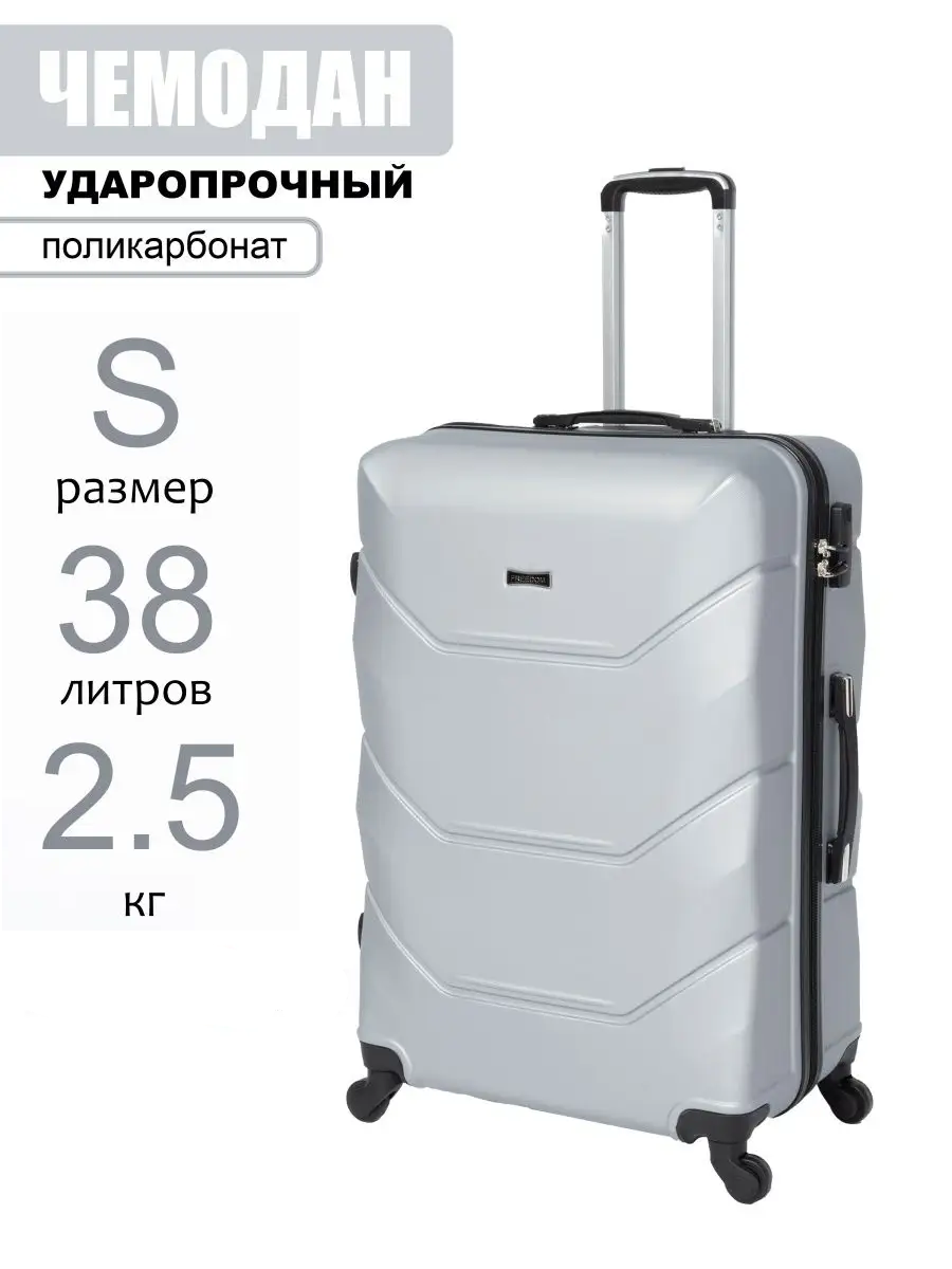 

Чемодан унисекс Bag Strong Chem серый, 55x32x22 см, Chem