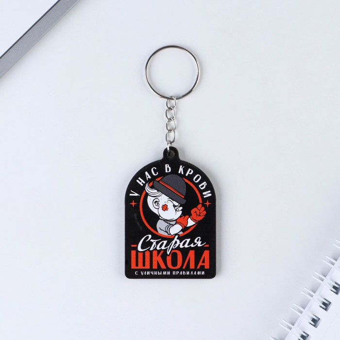 

Брелок деревянный "Старая школа", 4,1 х 5,9 см, Россия