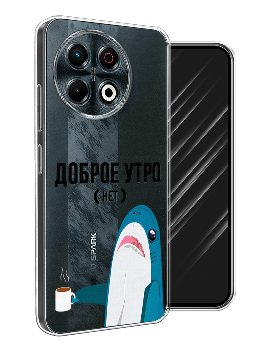 

Чехол Awog на Tecno Spark 30 Pro "Доброе утро", Синий;белый;черный, 309850-1