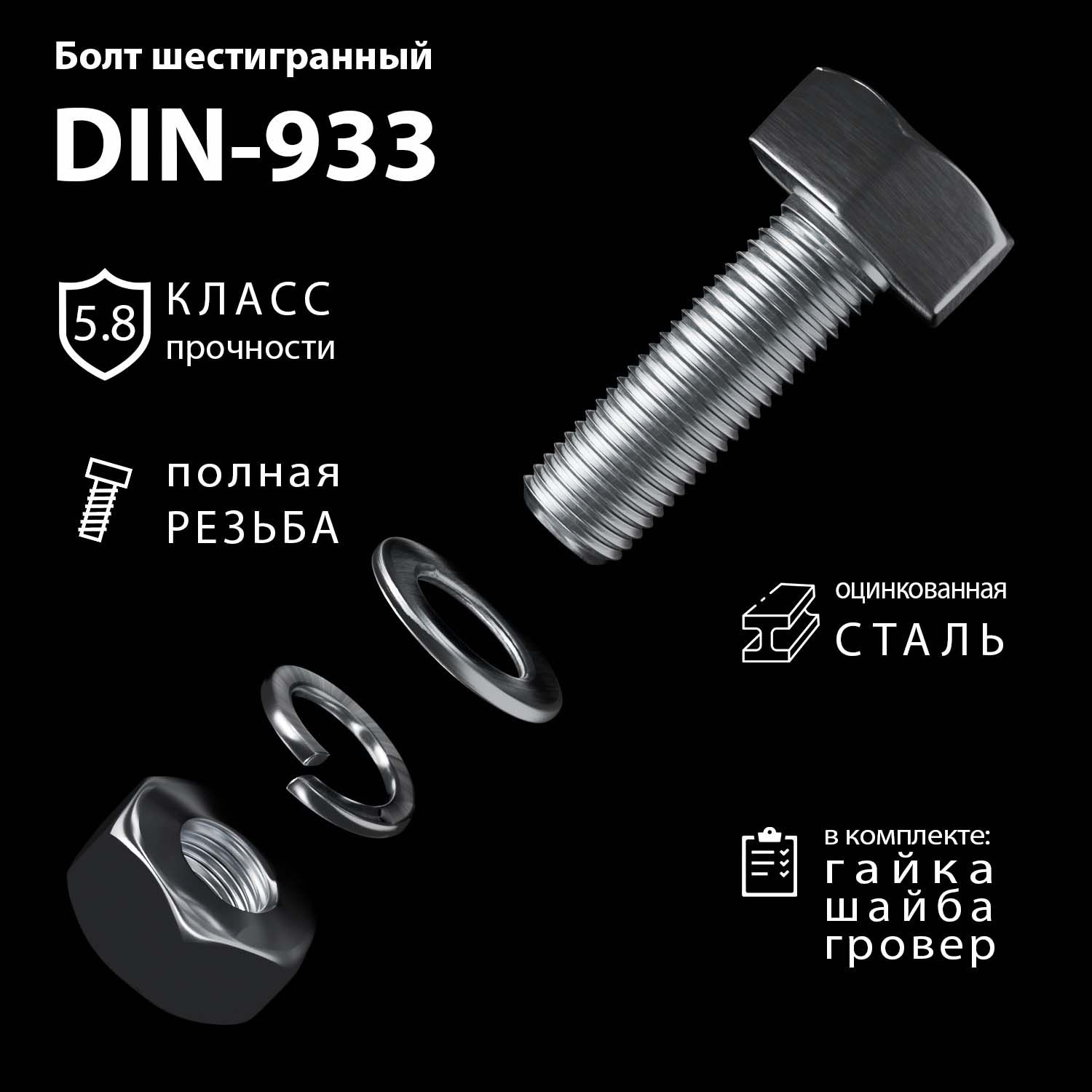 

Болт 12х50, шестигранная головка, в комплекте 10 шт, КFS00514412, Серебристый, Болт, шестигранная головка, 12х50