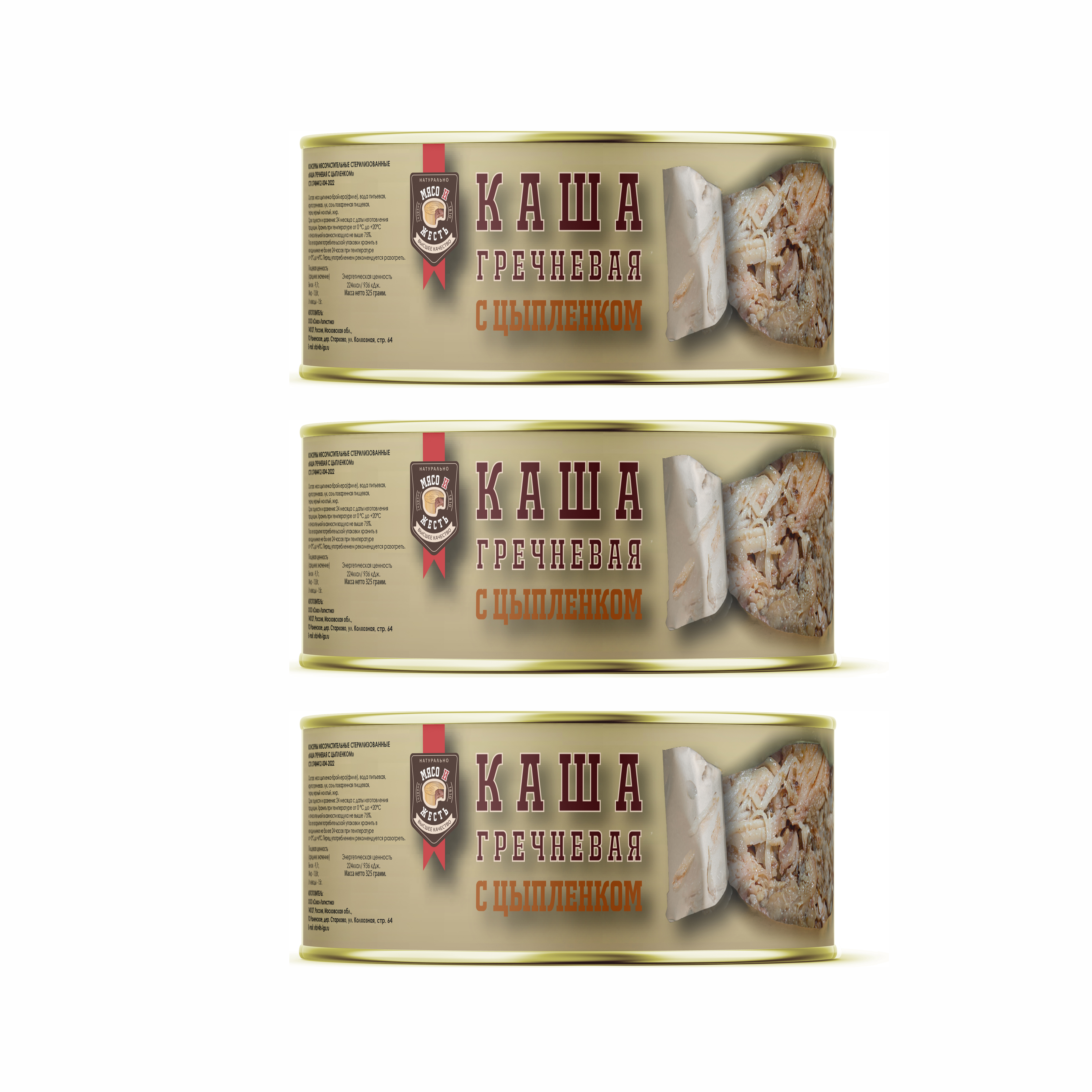 

Каша гречневая с цыплёнком МЯСО И ЖЕСТЬ, 325 г х 3 шт