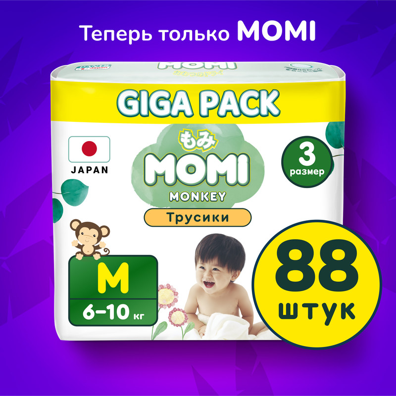 

Подгузники трусики детские Momi MONKEY 3 M 6-10 кг GIGA, 88 шт, MONKEY