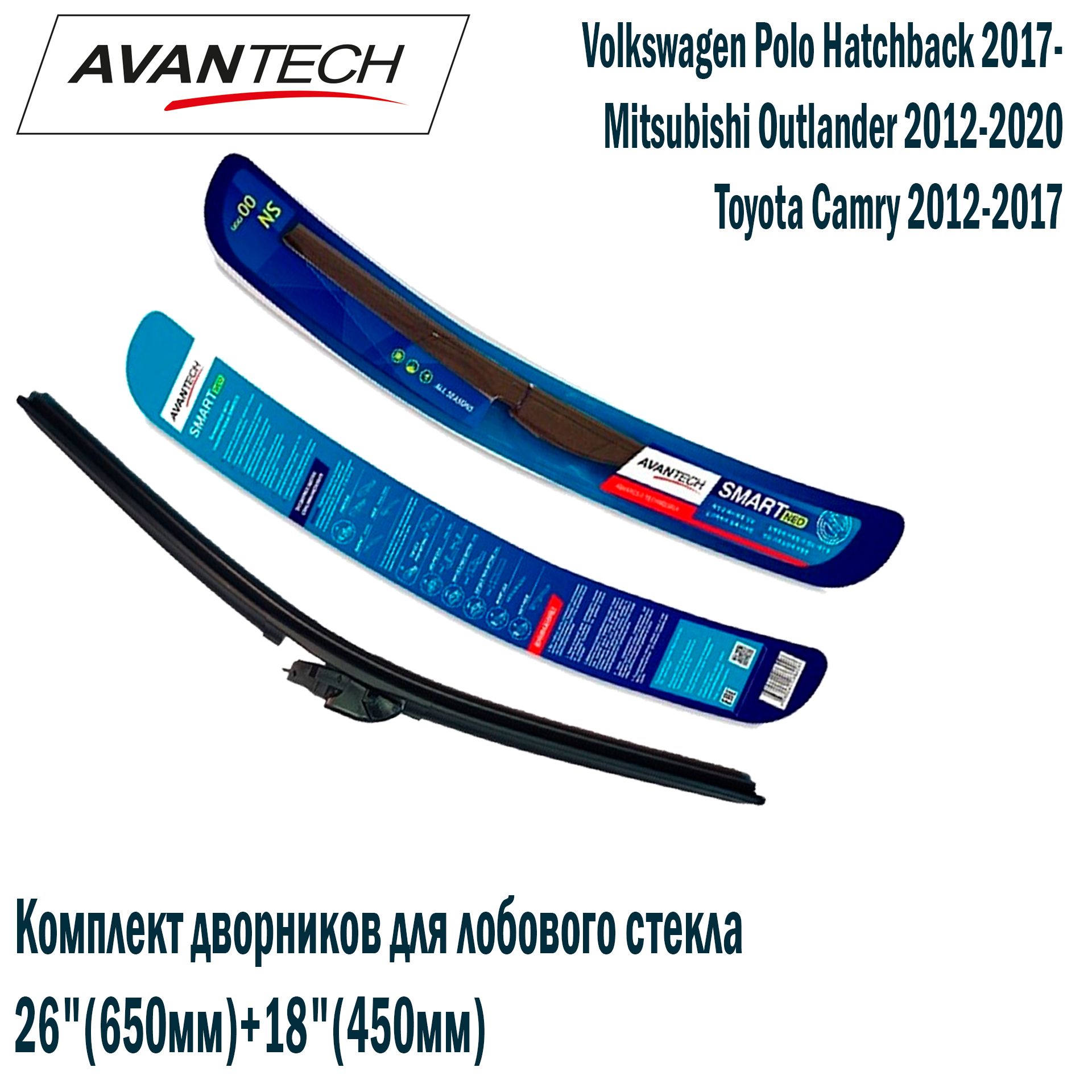 Комплект бескаркасных щеток Avantech Smart NEO 26