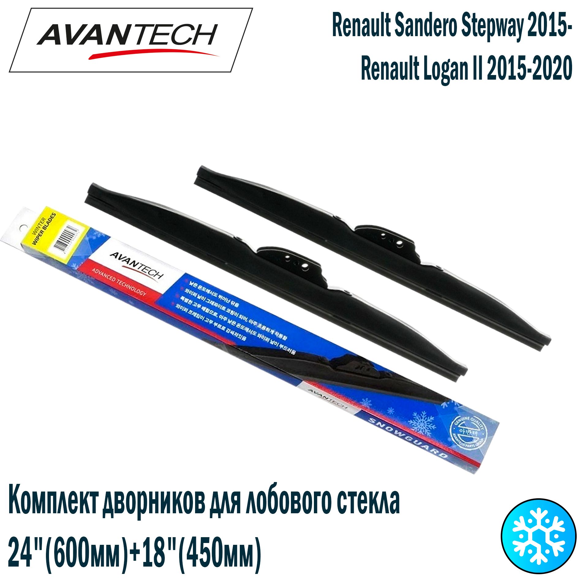 

Комплект зимних щеток Avantech Snowguard Plus 22"(550мм)_19"(475мм) 2шт., SP