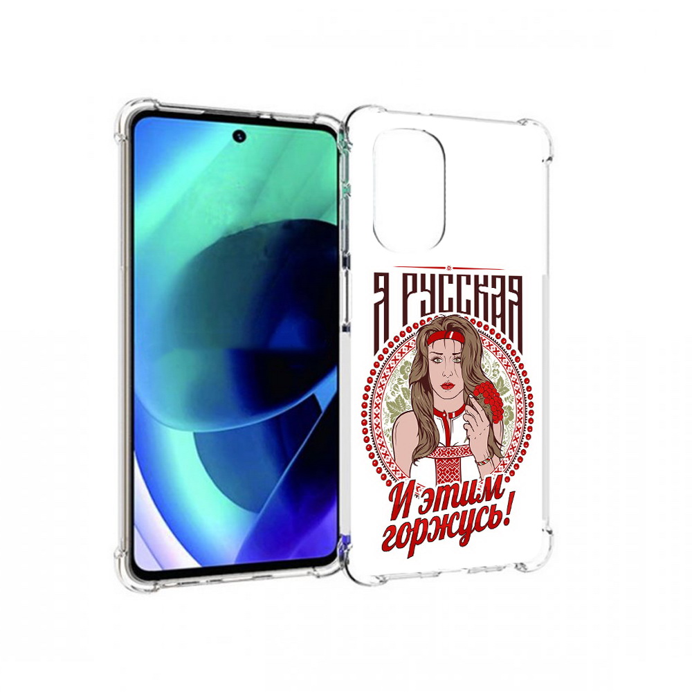 

Чехол MyPads Tocco для Motorola Moto G51 Я русская (PT227078.365.208), Прозрачный, Tocco