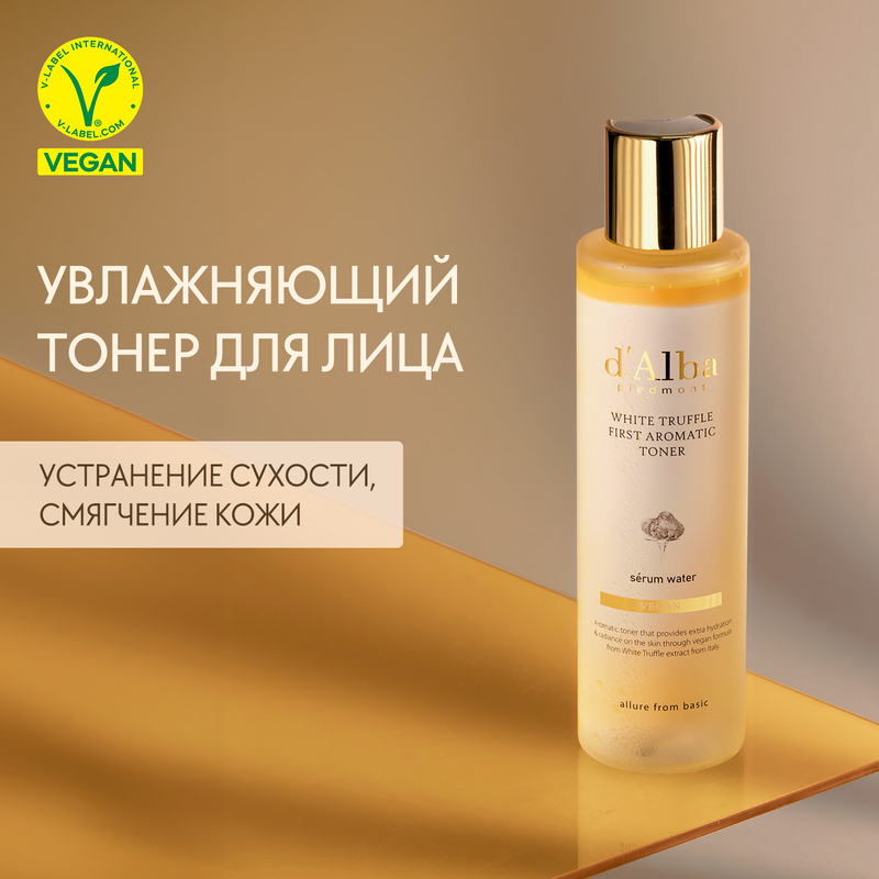 Тонер для лица dAlba антиоксидантный White Truffle First Aromatic Toner 155мл