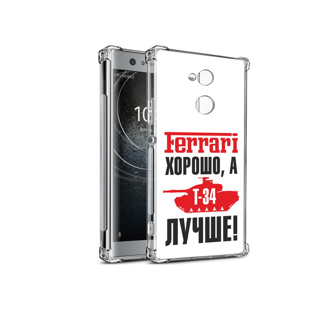 

Чехол MyPads Tocco для Sony Xperia XA2 т 34 лучше (PT99627.238.635), Прозрачный, Tocco