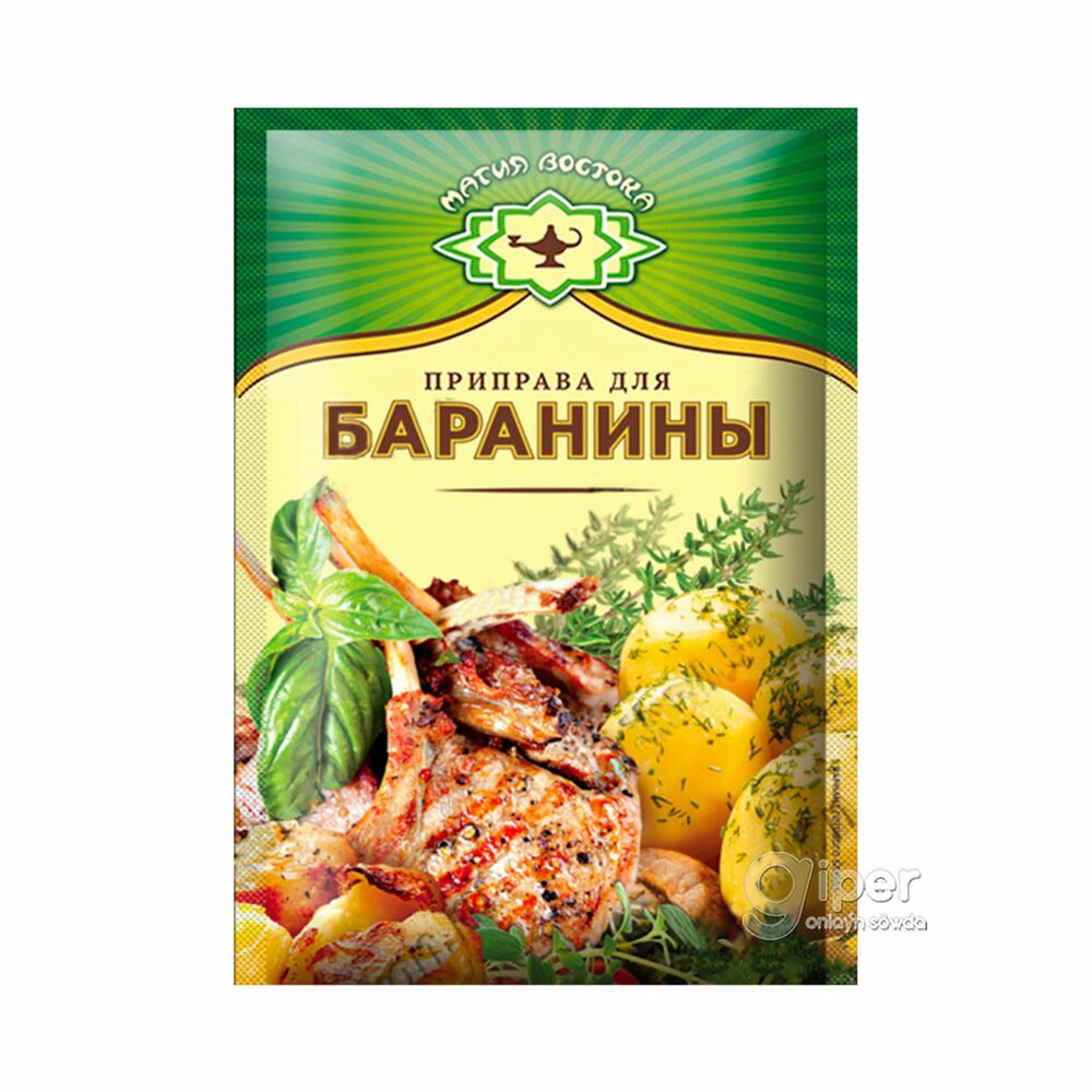 

Приправа для баранины Магия Востока 15г, Экстра