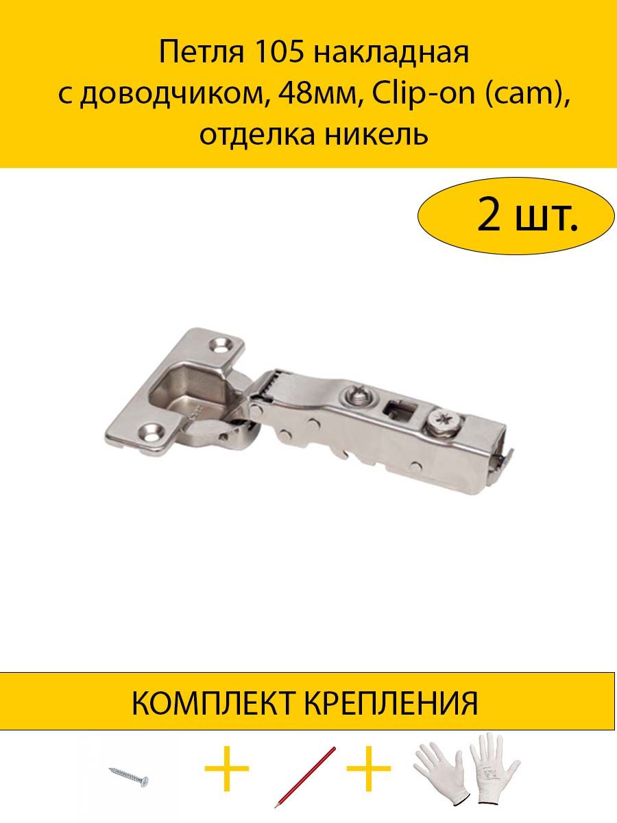 

Петля MAKMART 2HDMMH.514.21.S00.N накладная с доводчиком, 48мм