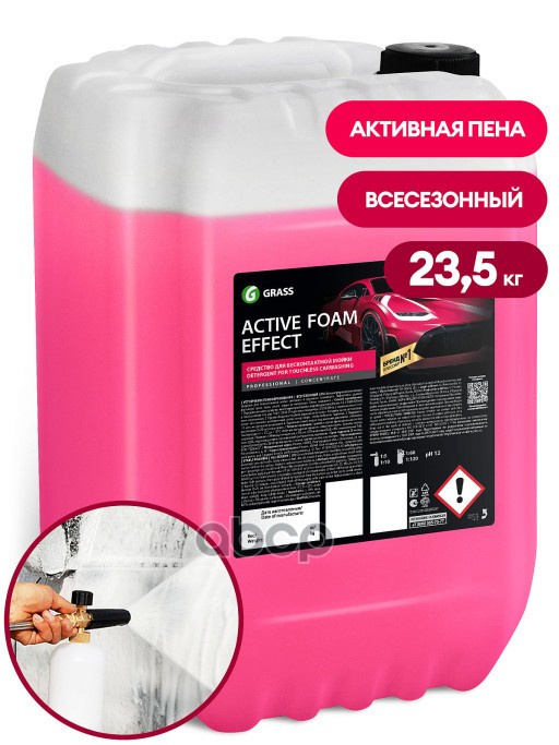 

Grass Автошампунь Для Бесконтактной Мойки (23,5Кг) Active Foam Effect (Grass)