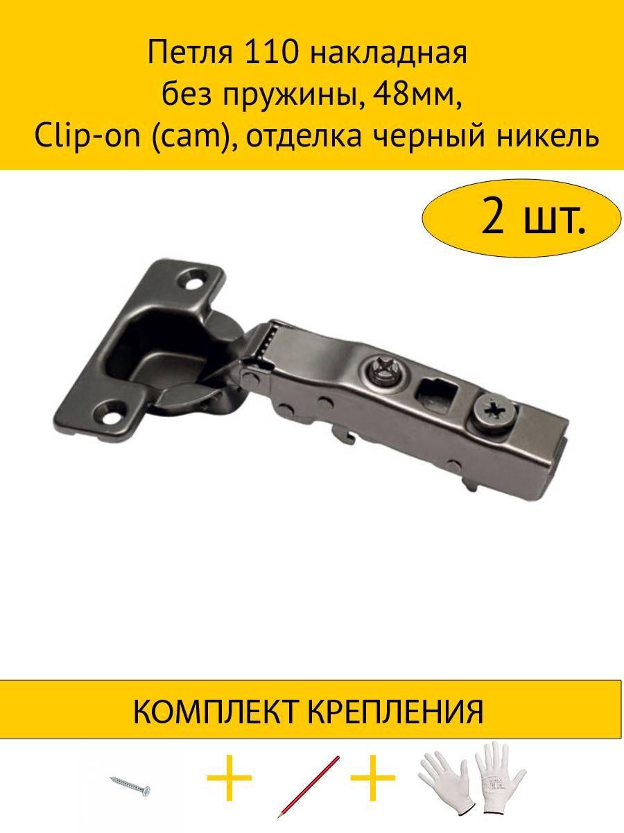 

Петля MAKMART 2HDMMH.411.21.S00.BN накладная без пружины, 48мм