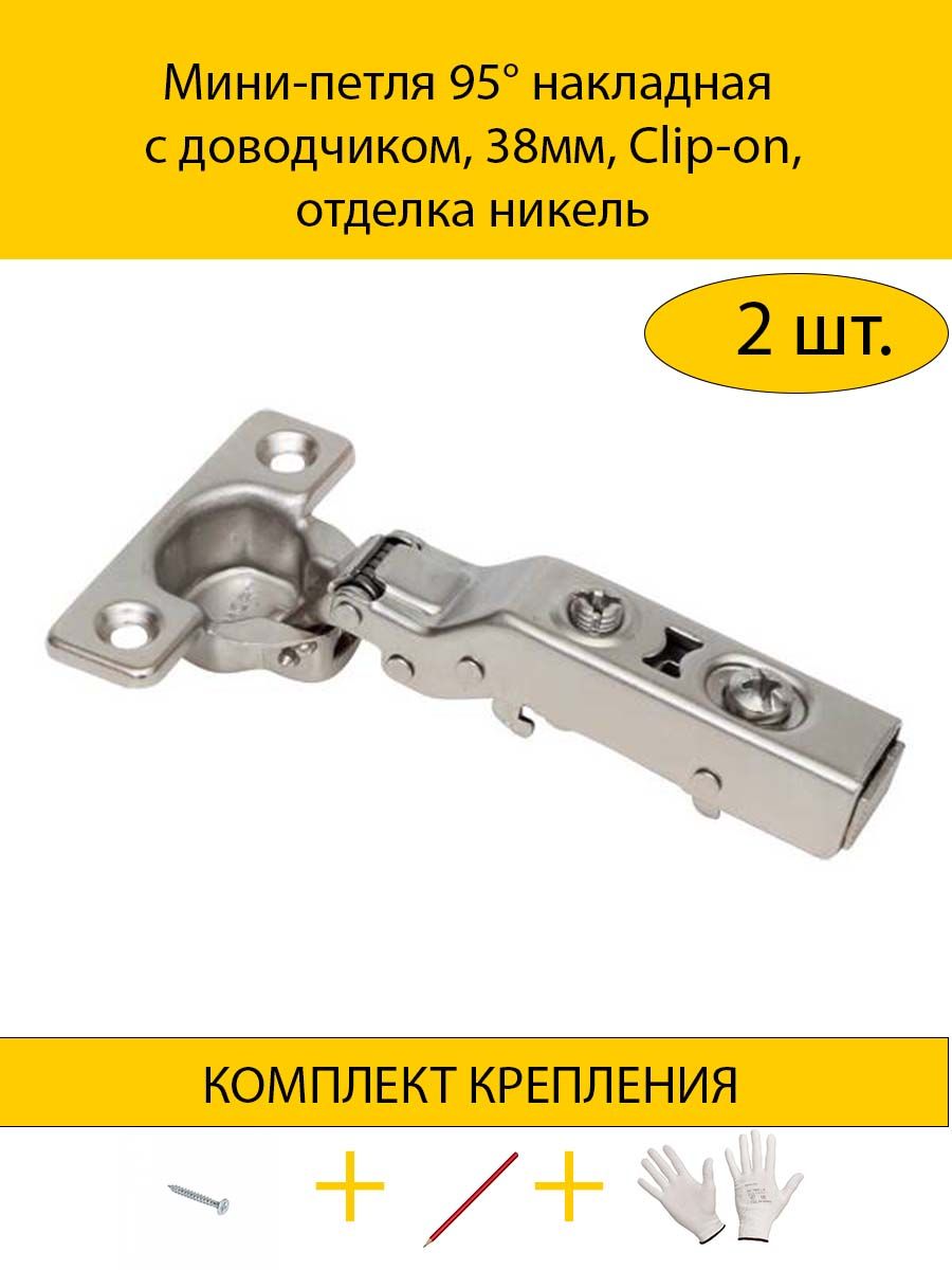 

Мини-петля MAKMART 2HDMMH.304.71.S00.N 95 накладная с доводчиком, 38мм, clip-on