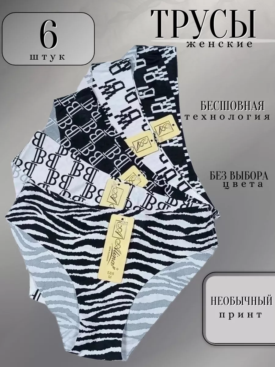 

Комплект трусов женских PERFECTLY YOU 6-xff в ассортименте 44-46 RU, 6 шт., 6-xff