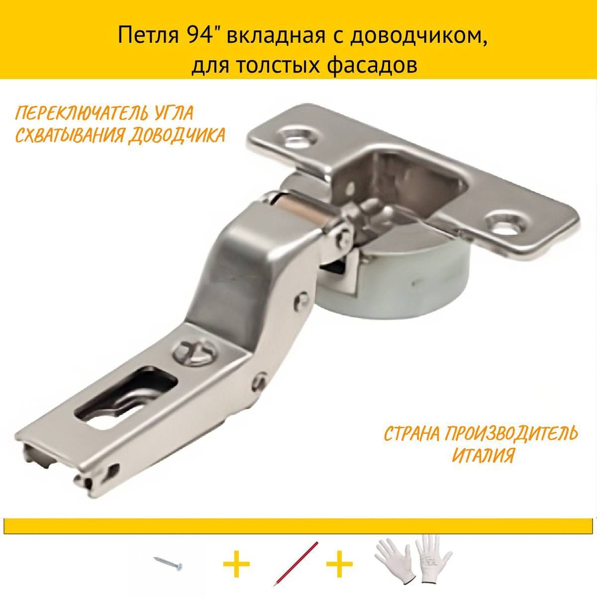 

Петля Salice 4HDMC2ABPE9 вкладная с доводчиком, для толстых фасадов
