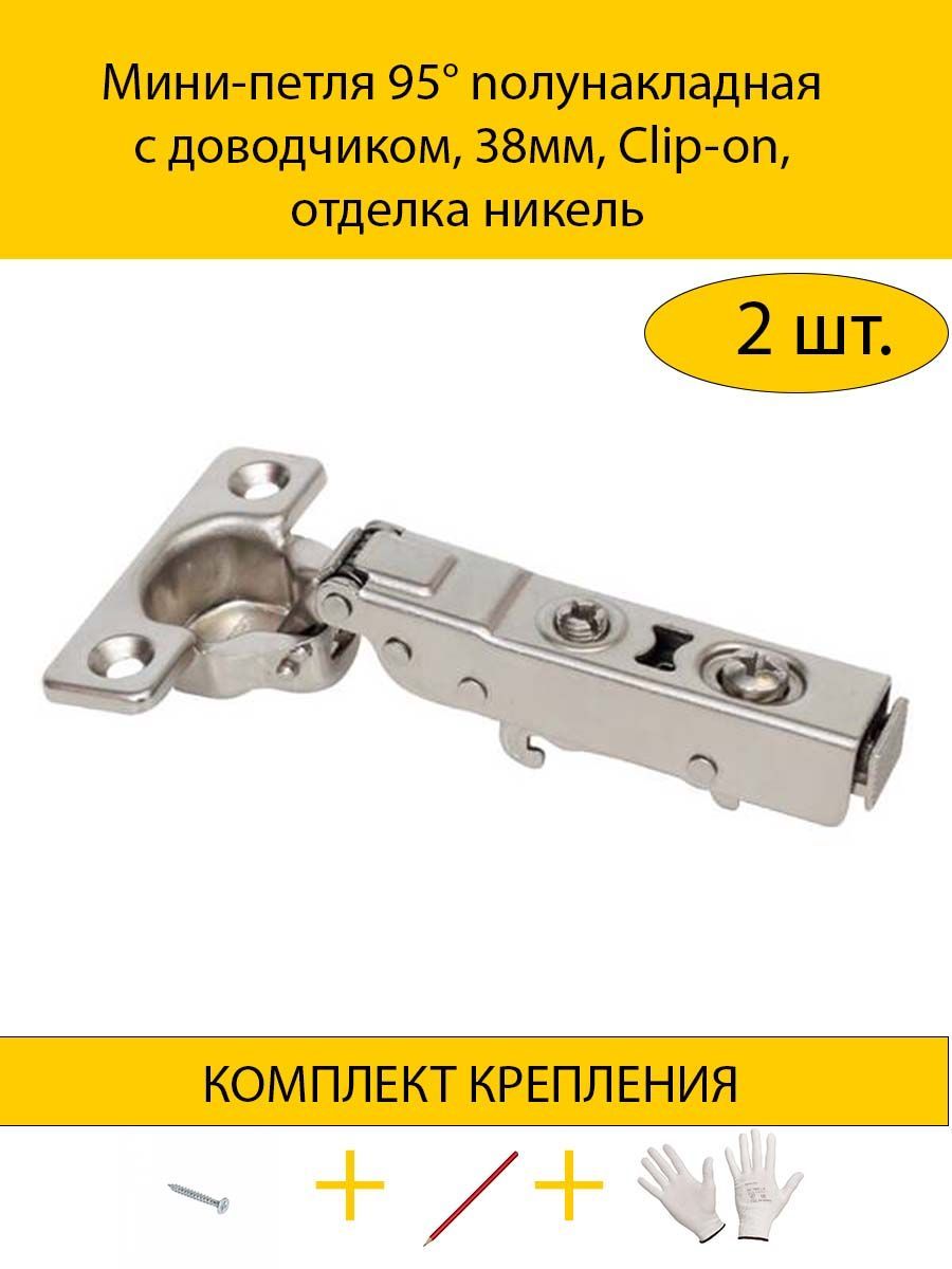 

Мини-петля MAKMART 2HDMMH.304.71.S08.N nолунакладная с доводчиком, 38мм
