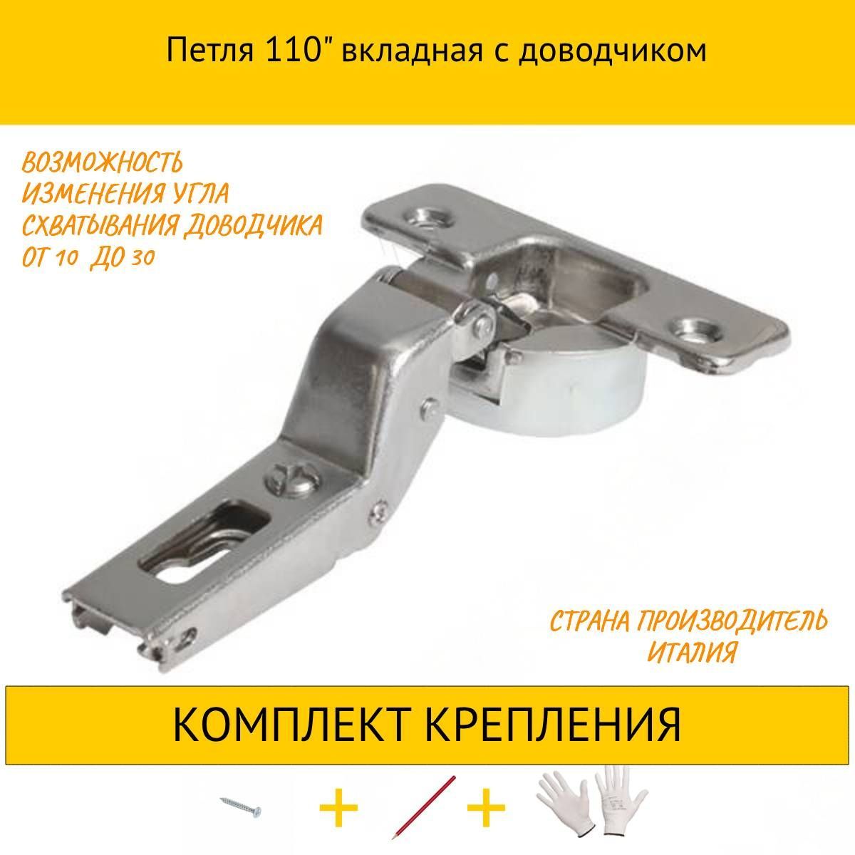 

Петля Salice 2HDMC7A6PE9 110" вкладная с доводчиком