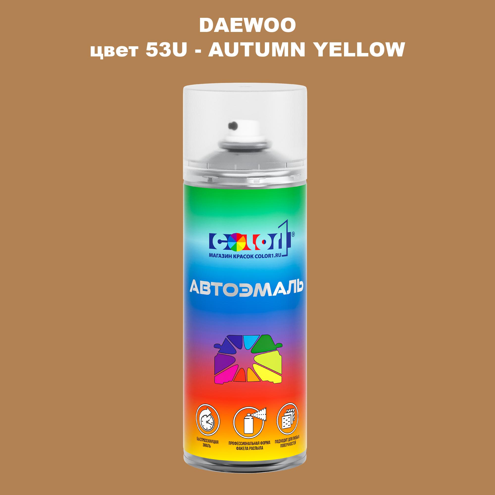 

Аэрозольная краска COLOR1 для DAEWOO, цвет 53U - AUTUMN YELLOW, Прозрачный