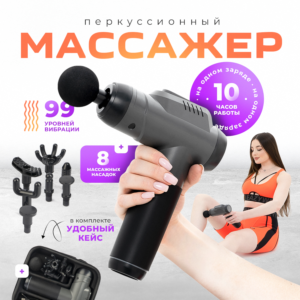 

Перкуссионный массажер ударный TannyStore, 0.9 кг, 23см, серый, перкуссионный массажер