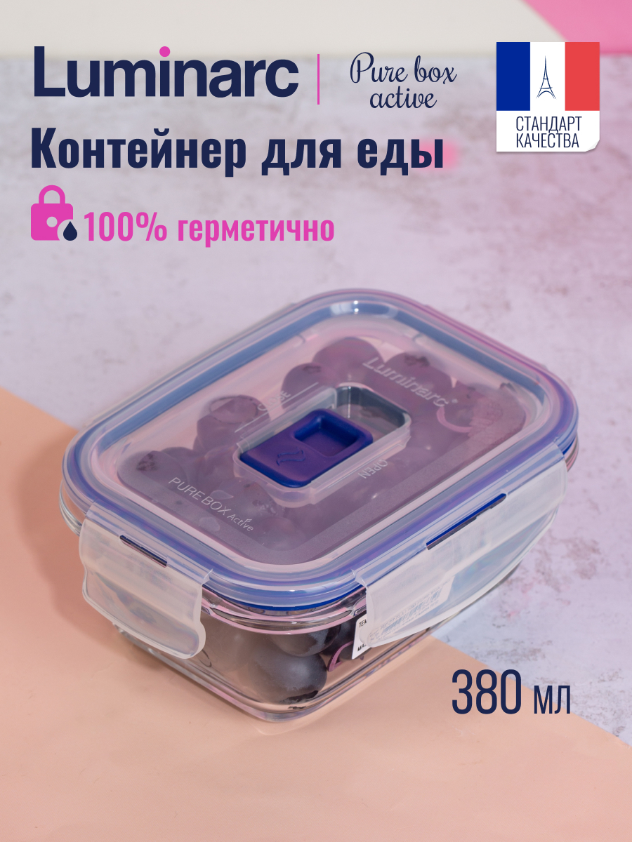 Контейнер для хранения пищи Luminarc Pure Box Active 0,38 л