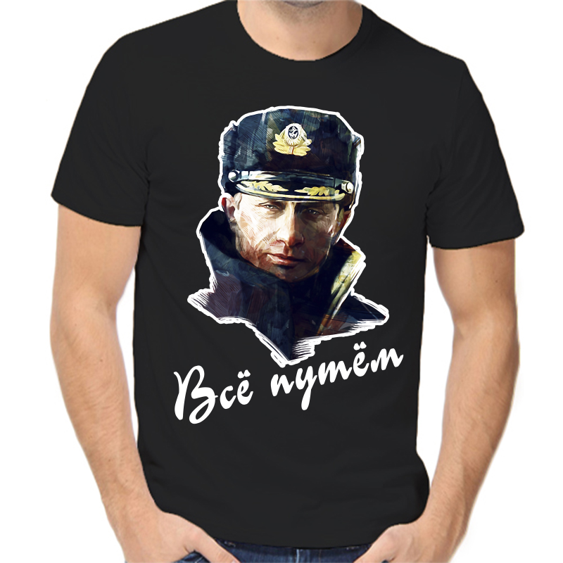 

Футболка мужская черная 44 р-р с Путиным все путем 2, Черный, fm_vse_putem_4
