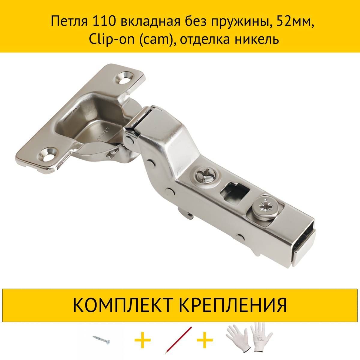 

Петля MAKMART 4HDMMH.411.31.S15.N вкладная без пружины, 52мм
