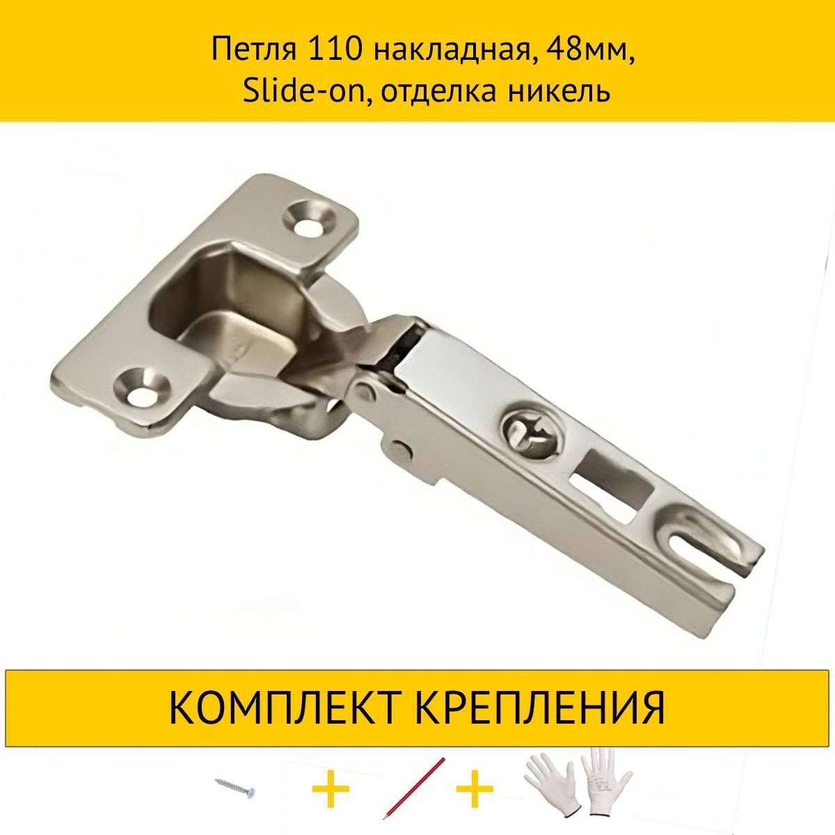 

Петля MAKMART 4HDMMH.202.21.S00.N накладная, 48мм