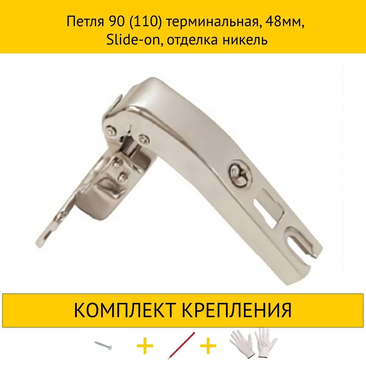 

Петля MAKMART 4HDMMH.202.21.P90.N терминальная, 48мм