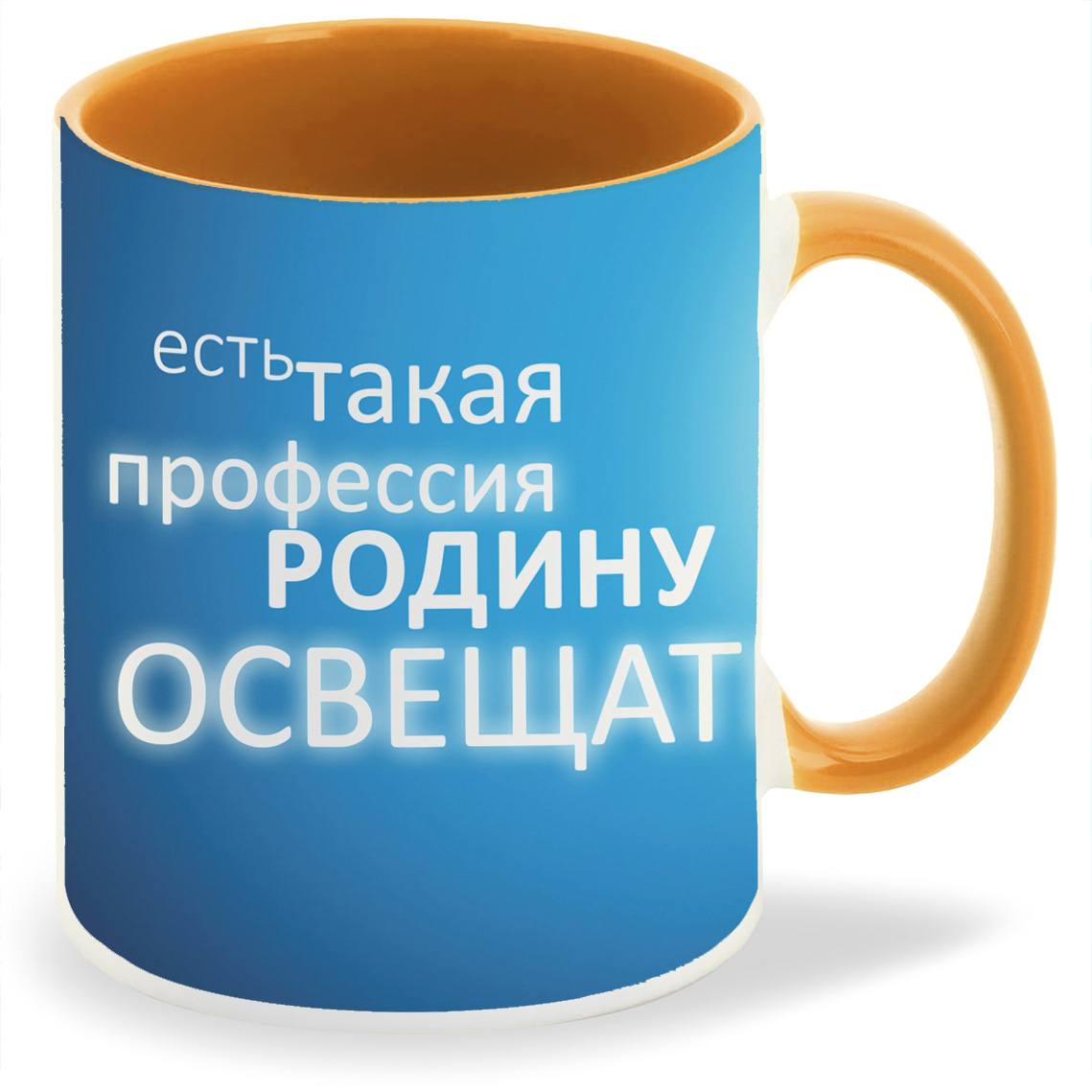 

Кружка CoolPodarok Есть такая профессия родину освещать, Есть такая профессия родину освещать