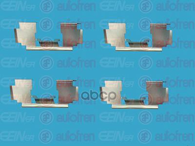 

Рем.к-кт для передн. колодок AUTOFREN SEINSA d42484a