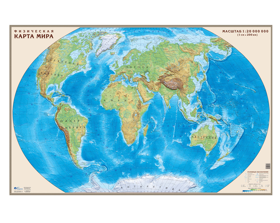 фото Настенная физическая карта мира в тубусе геоцентр мир20физ, 158х102 см