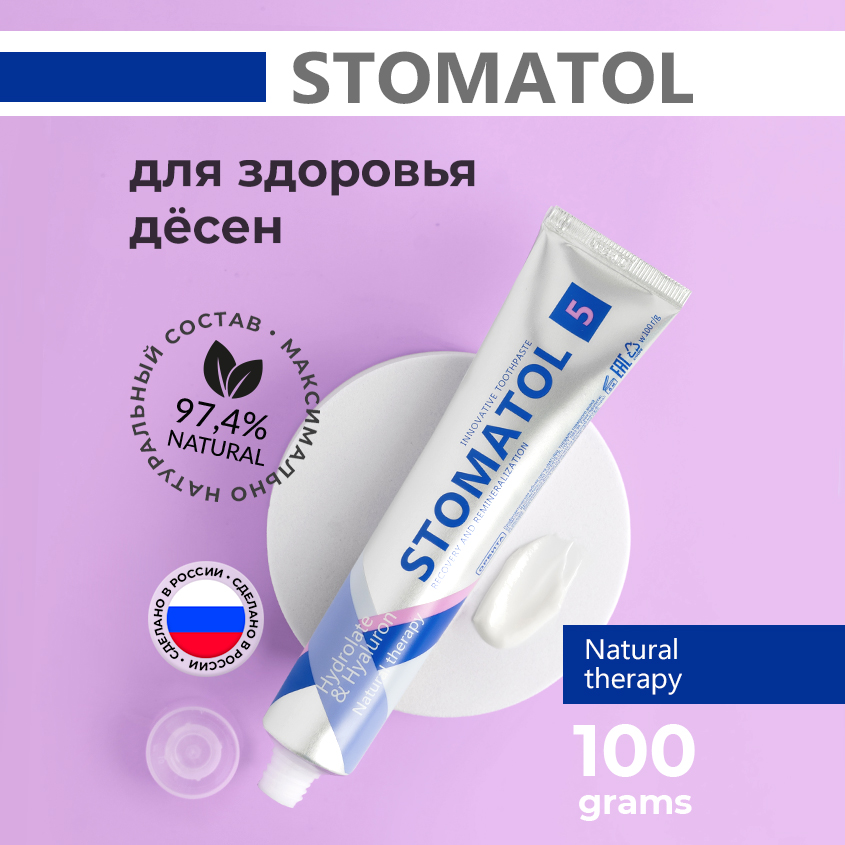 Зубная паста Stomatol Профилактическая Natural Therapy 100г