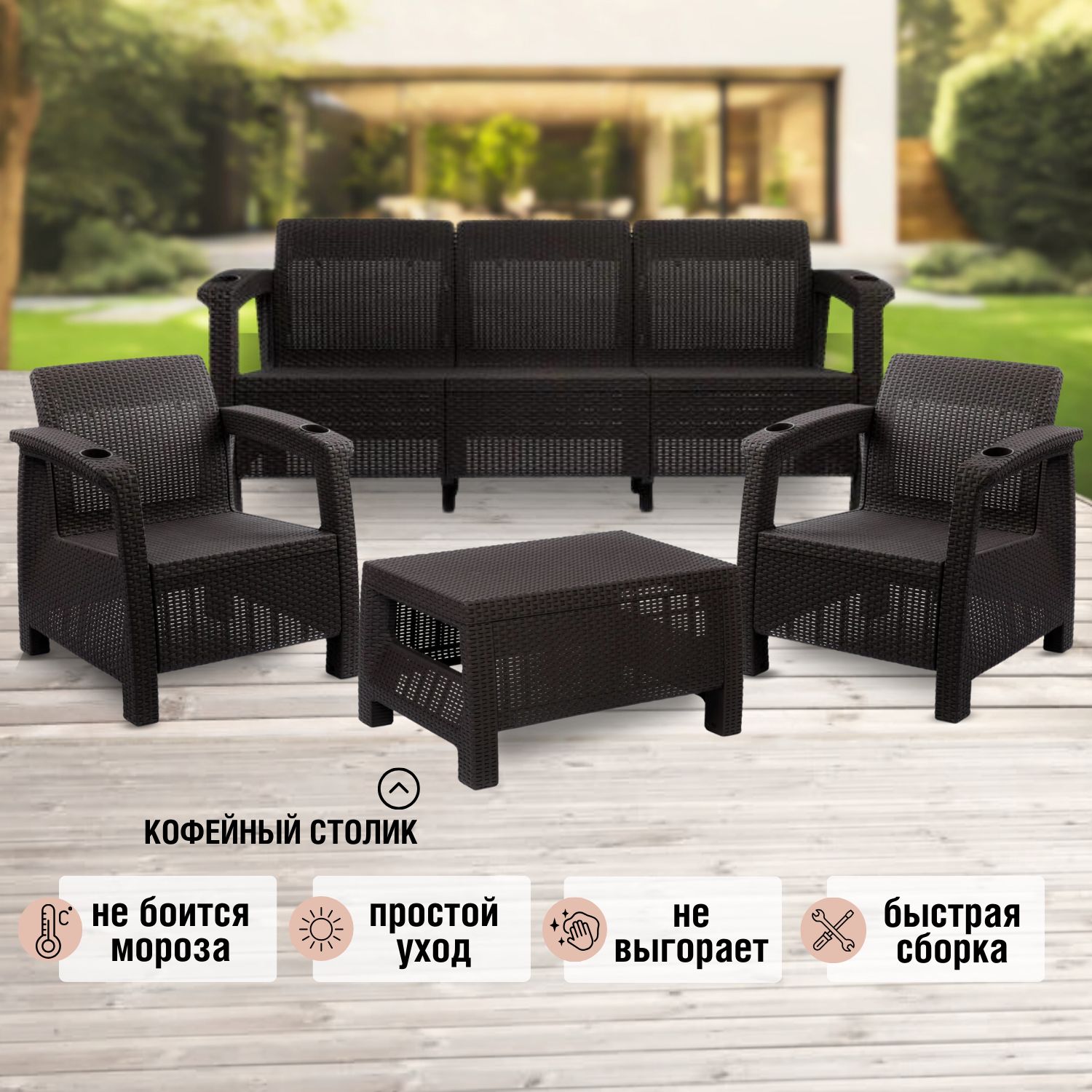 Комплект мебели для сада и дачи Альтернатива MSet RT0108 коричневый диван+стол+2 кресла