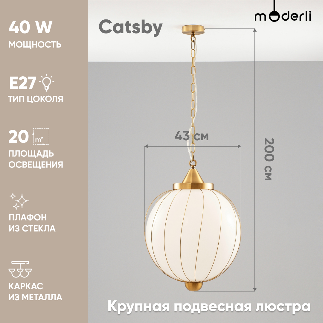 

Люстра подвесная Moderli V10320-1P Catsby, Catsby