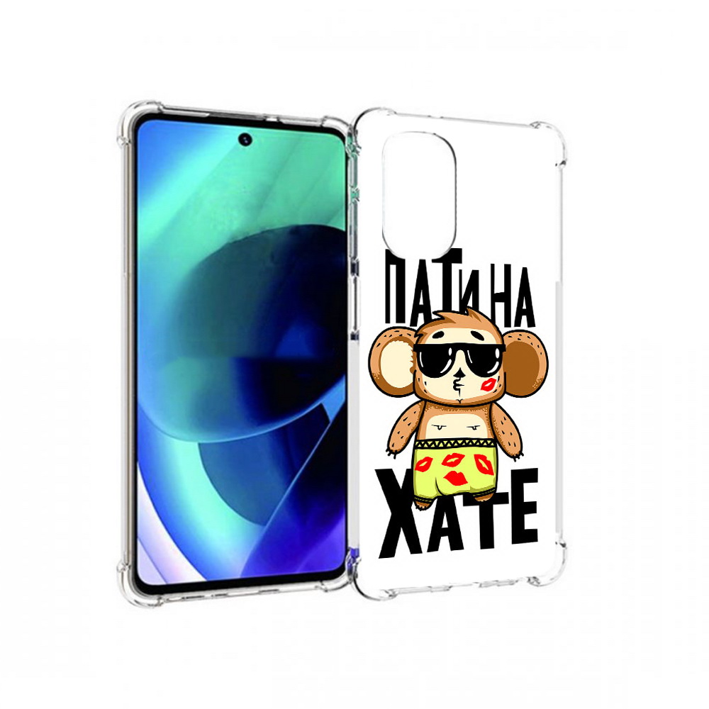 Чехол MyPads Tocco для Motorola Moto G51 Пати на Хате (PT227078.365.132)