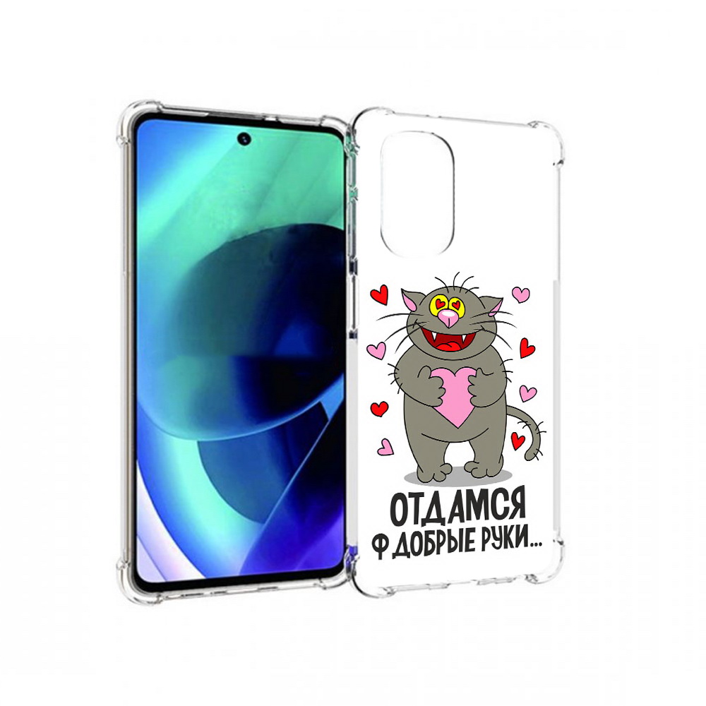 

Чехол MyPads Tocco для Motorola Moto G51 Отдамся в добрые руки (PT227078.365.128), Прозрачный, Tocco