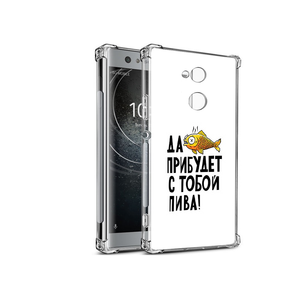 

Чехол MyPads Tocco для Sony Xperia XA2 ДА прибудет с тобой пива (PT99627.238.58), Прозрачный, Tocco