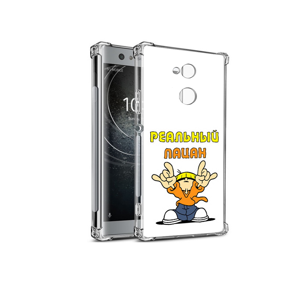 

Чехол MyPads Tocco для Sony Xperia XA2 реальный пацан (PT99627.238.578), Прозрачный, Tocco