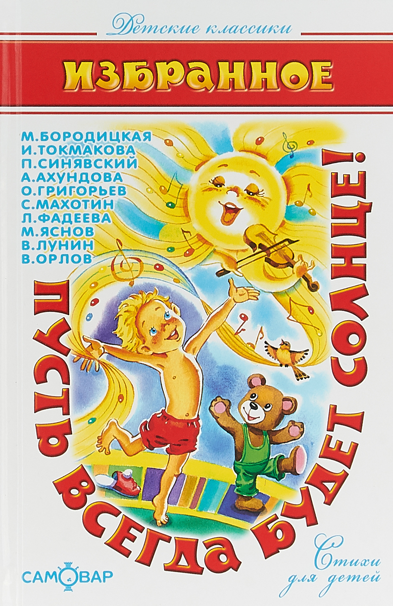 

Пусть всегда будет солнце!