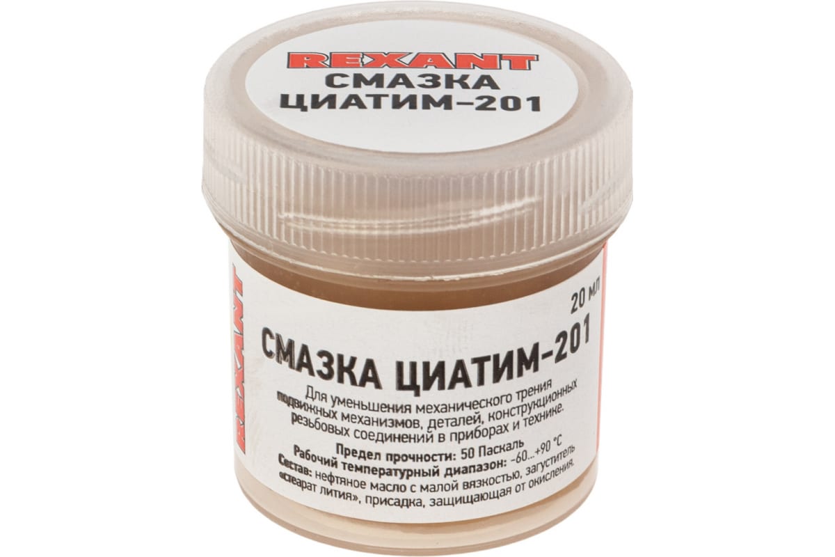 Смазка ЦИАТИМ-201 (20 мл) REXANT 09-3957