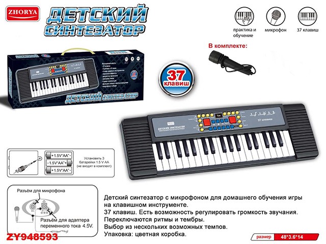 Синтезатор Zhorya с микрофоном, 37 клавиш, зарядка от сети в коробке