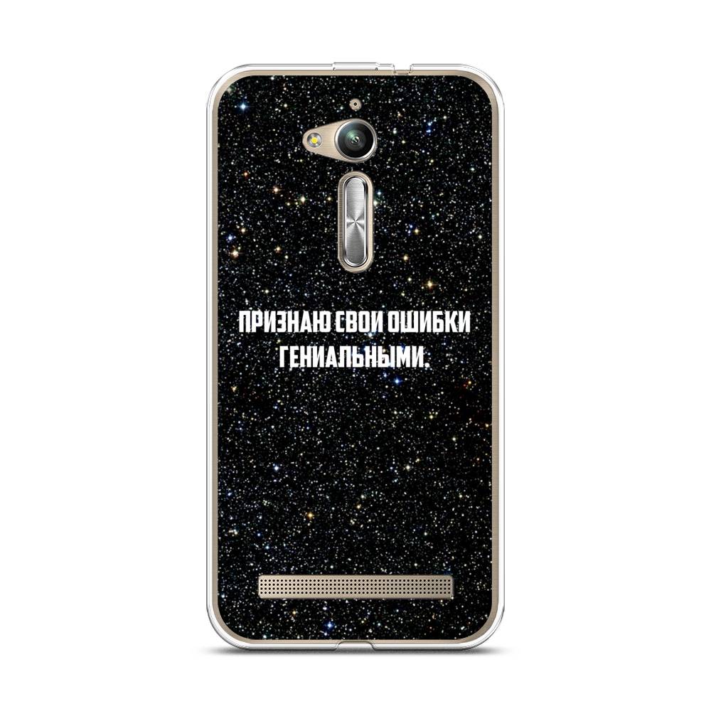 

Чехол Case Place 41750-6 для Asus ZenFone Go (ZB500KG) "Признаю свои ошибки гениальными", 41750-6