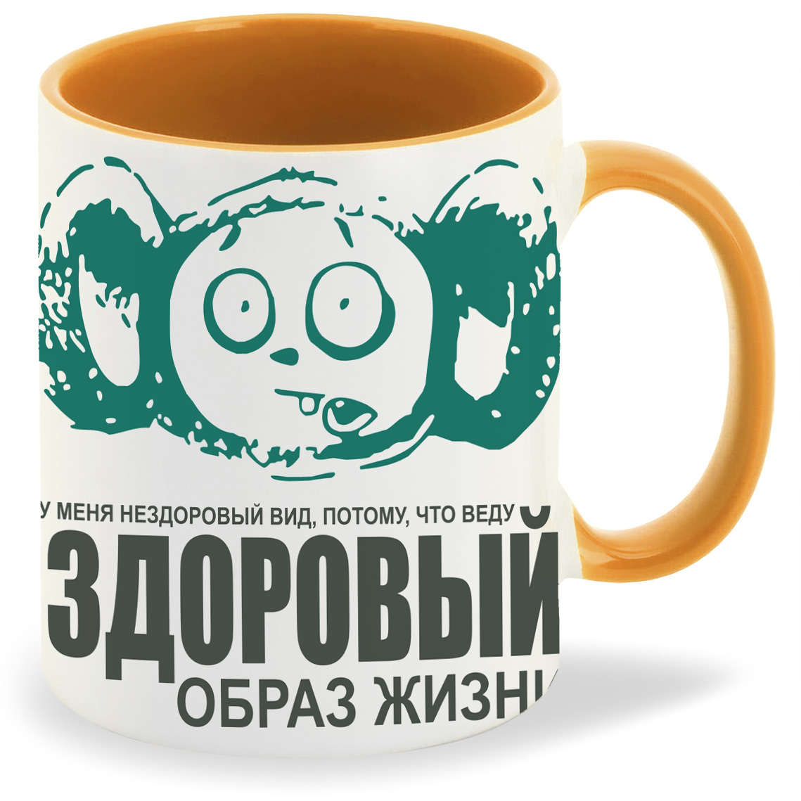 

Кружка CoolPodarok Здоровый образ жизни, Здоровый образ жизни