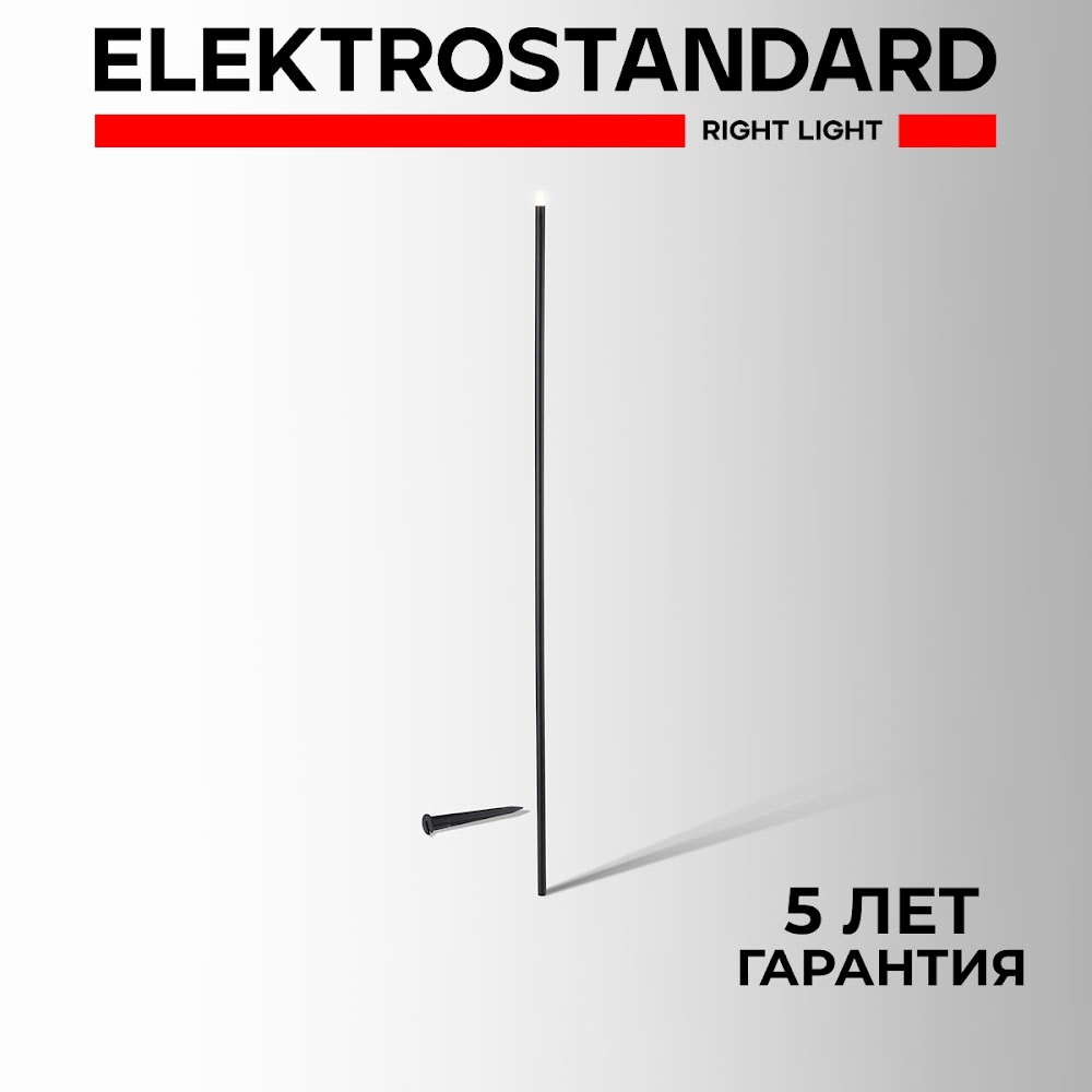 

Уличный ландшафтный LED светильник Elektrostandard Lumos 35168/F 1W 4000К IP65 24V черный, Lumos