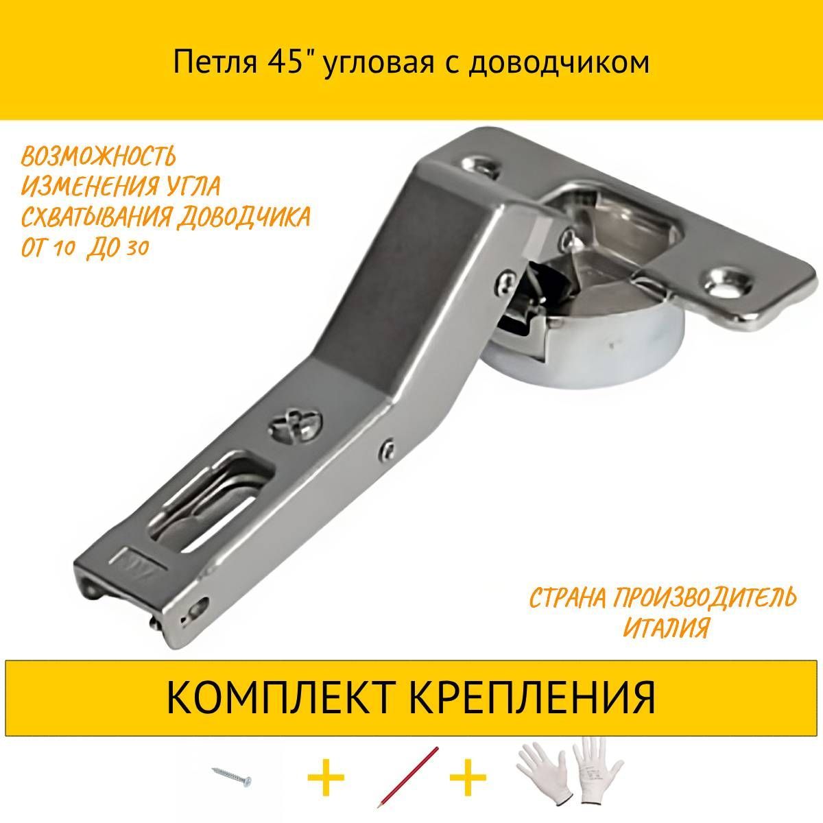 

Петля Salice 4HDMC7A6ME9 угловая с доводчиком