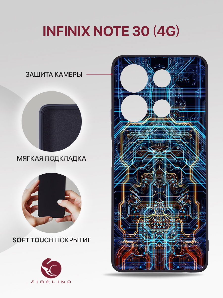 

Чехол Для Infinix Note 30 (4G) Черный С Принтом Процессор, ZSMF-INF-NOTE30